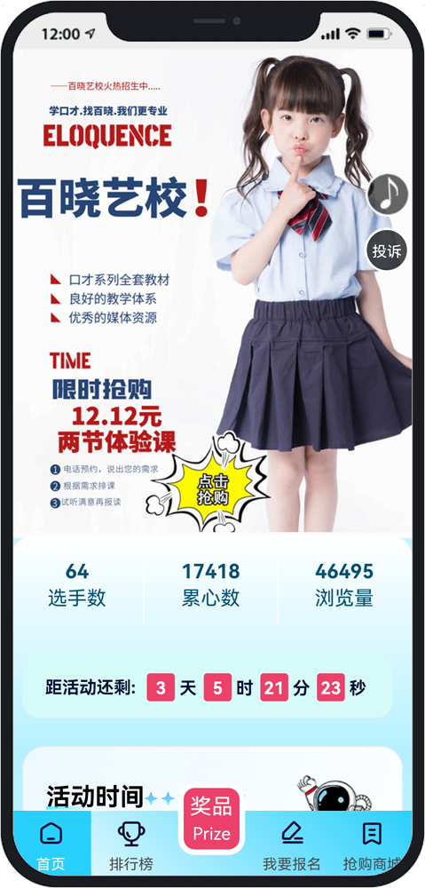 惠州微信防封投票系统
